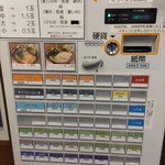ラーメンとむの - 券売機♪