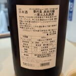 日本酒 うさぎ - 