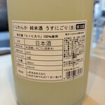 日本酒 うさぎ - 