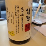 日本酒 うさぎ - 