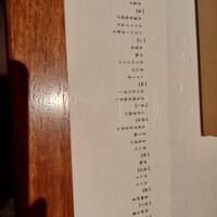 SUSHI BANYA KAI 品川店 - 