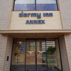 ドーミーイン広島ANNEX