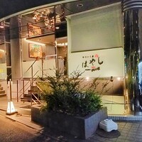 やきにく屋はやし Produce焼肉ジャンボ - 外観