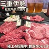 炭火焼肉匠