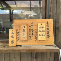 入谷鬼子母神門前のだや - 今日のうなぎと焼き手