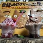白髭のシュークリーム工房 - 