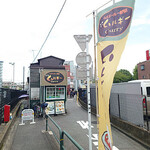 王子ムルギー - 