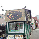 王子ムルギー - 