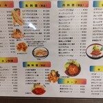 レストランにし川 - 