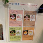 白髭のシュークリーム工房 - 