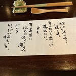 たでの葉 - いい言の葉です（╹◡╹）♡