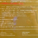 上方中華そば 丸嘉 - 