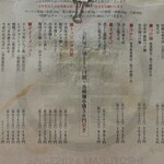 上方中華そば 丸嘉 - 