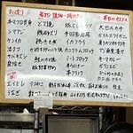 立呑み処 入部酒店 - 本日のおすすめ