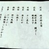 割烹 菱屋(みしまプラザホテル) - 