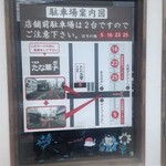 中国菜 たな華 - 