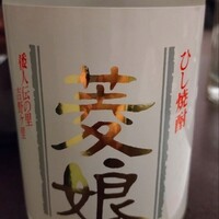 割烹　菱屋 - 