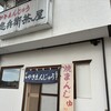 忠兵衛茶屋 - 忠兵衛茶屋！