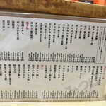 やきとんのみつぼ - 