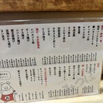 やきとんのみつぼ - 