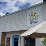 ベビーカステラ コロン - 