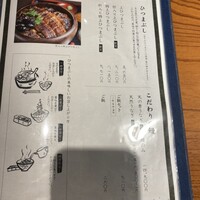 炭焼 うな富士 有楽町店 - 