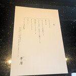 日本料理 華暦 - 