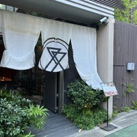 肉亭ふたご iki 本郷三丁目店 - 