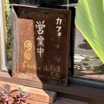 ナチュラル　カフェイーナ - 看板