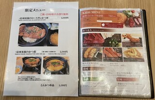 御曹司 きよやす庵 - 