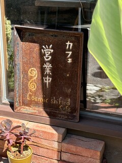 ナチュラル　カフェイーナ - 看板