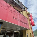 笹沢ベーカリー - 外観