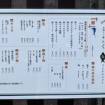 お酒とご飯 たく - 