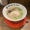 タイヨーラーメン