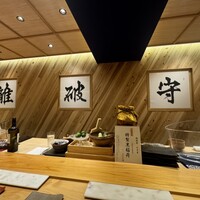 鮨 練磨 - 