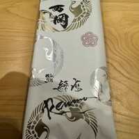 鮨 練磨 - 
