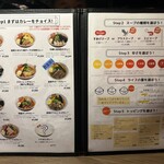 スープカリー スアゲ プラス - メニュー