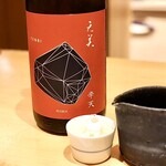 玄水 - 天美 特別純米 辛天