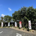 夢菓房たから - 