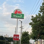 さわやか 浜松鴨江店 - 