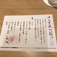 のど黒屋 八重洲店 - 