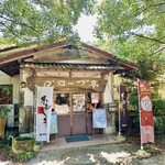 ダ・ロープ亭 - 