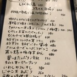 キッチン 菜花実 - 