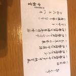 活伊勢海老料理 中納言 - 