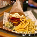 カクオウザン ラーダー - SOUR