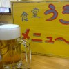 食堂うろ - 料理写真:生ビール