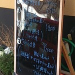 さわら - イーゼルメニュー