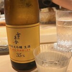すが弥 - 隠し酒です
