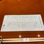 焼鶏 まつもと - 