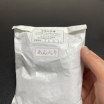 志”満ん草餅 - 